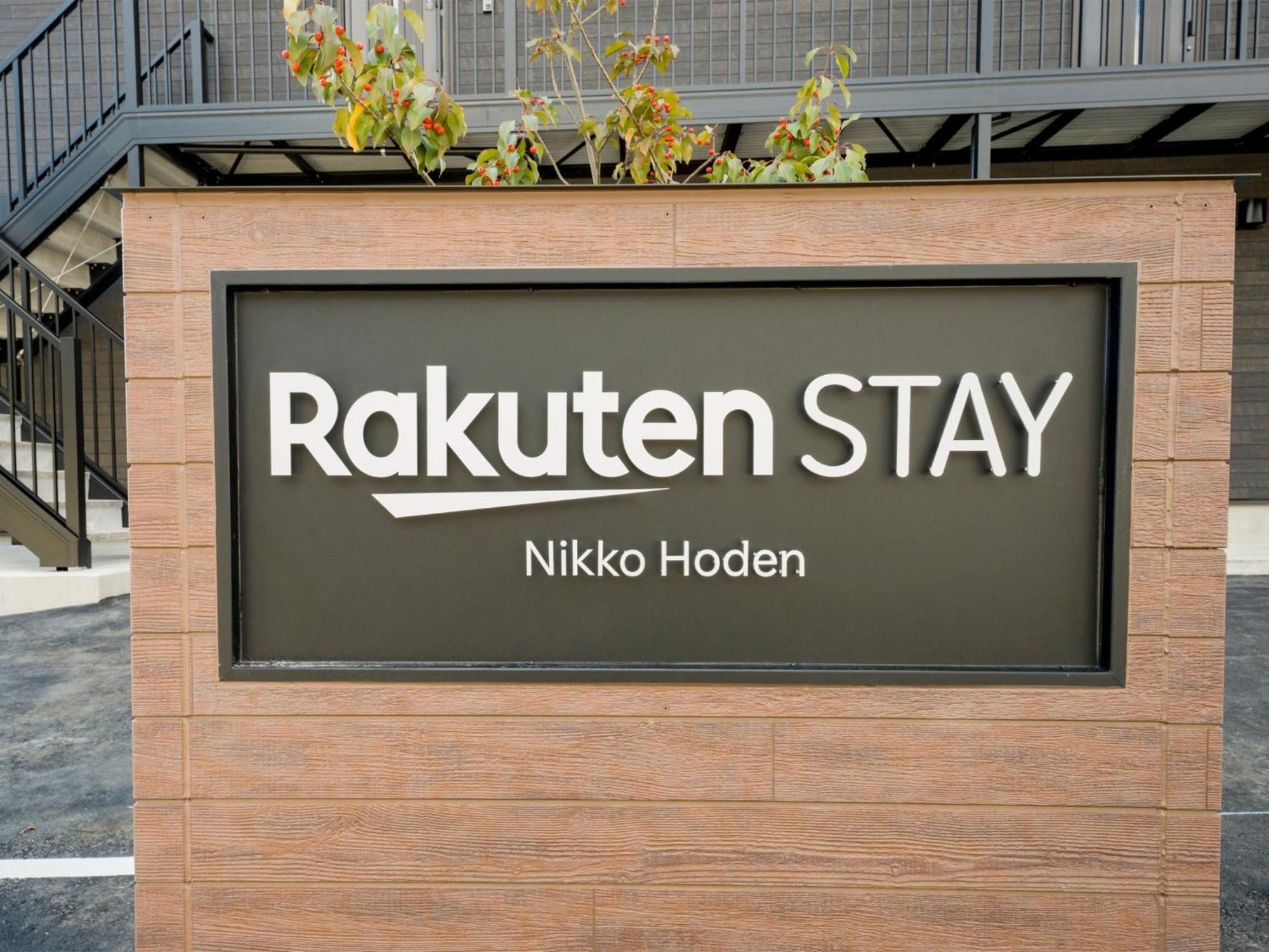 Rakuten Stay Nikko Hoden Capacity Of 4 Persons Экстерьер фото